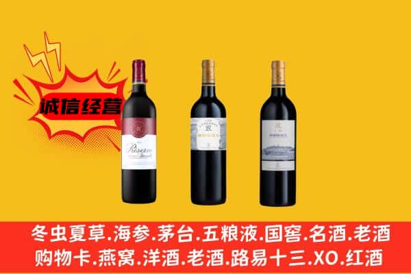 天津武清区上门回收拉菲价格