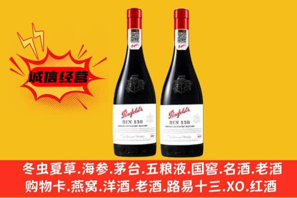 天津武清区上门回收奔富价格