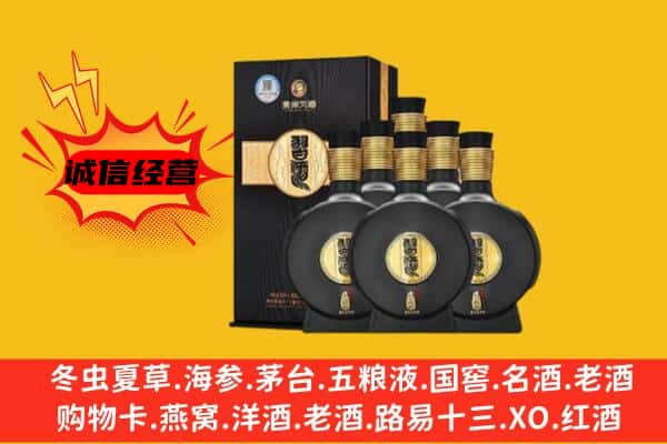 天津武清区上门回收习酒价格