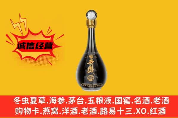 天津武清区上门回收西凤酒价格
