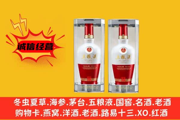 天津武清区上门回收五粮液1618价格