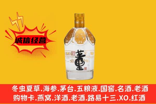 天津武清区上门回收老董酒价格