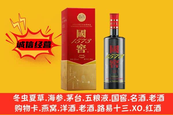 天津武清区上门回收国窖价格