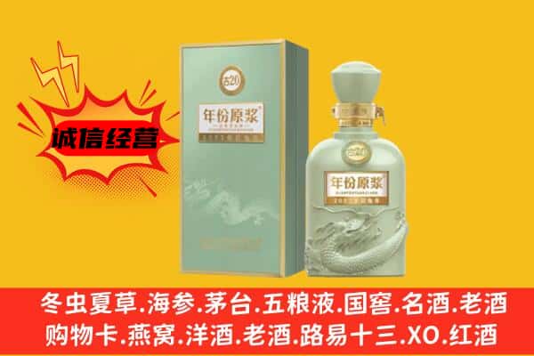 天津武清区上门回收古井贡酒价格