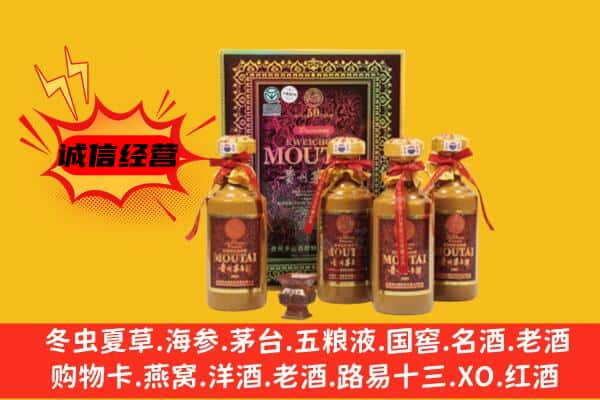 天津武清区回收50年份茅台酒