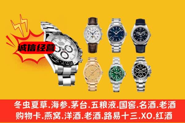 天津武清区回收名表