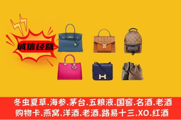 天津武清区回收名包