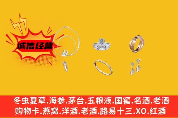 天津武清区回收首饰