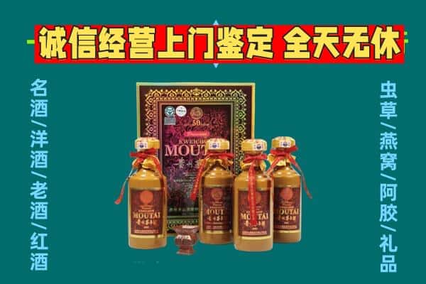 天津武清区回收茅台酒瓶