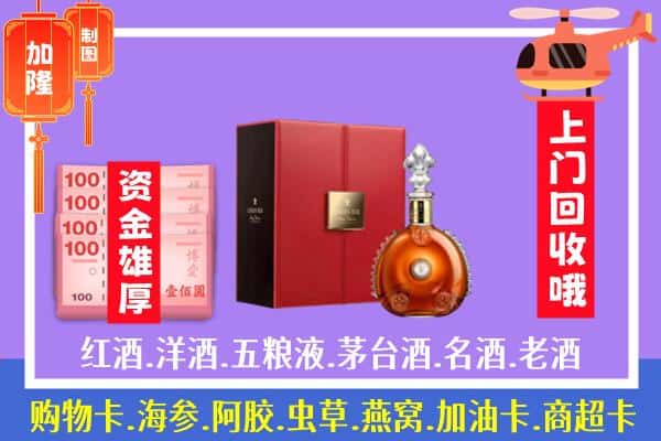 ​天津武清区回收路易十三是如何定价