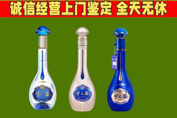 天津武清区回收哪些梦之蓝